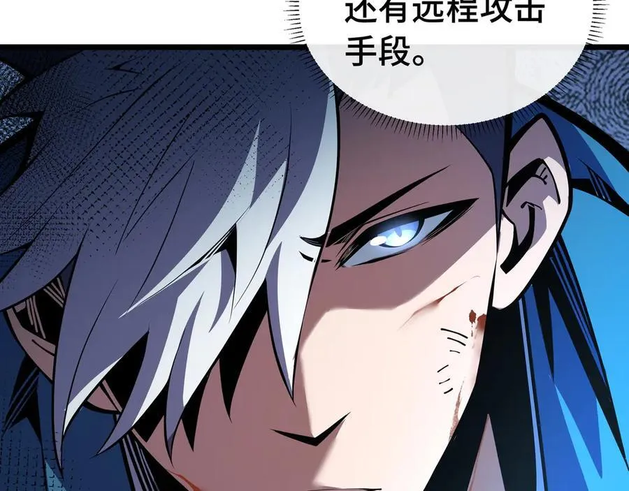 第11话 特殊职业：神圣牧师 第103页