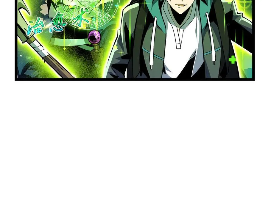 第11话 特殊职业：神圣牧师 第106页