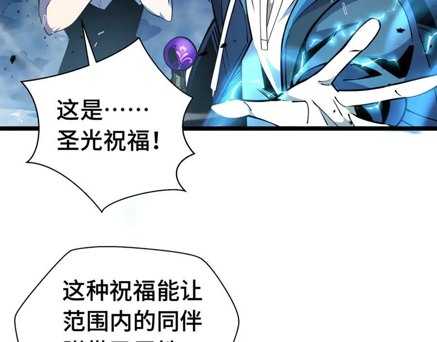 第11话 特殊职业：神圣牧师 第130页