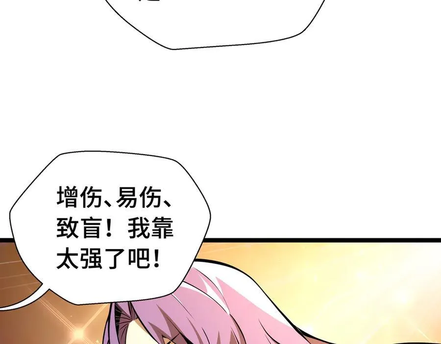 第11话 特殊职业：神圣牧师 第134页
