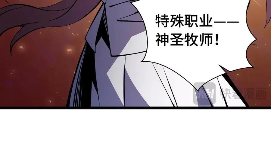 第11话 特殊职业：神圣牧师 第136页