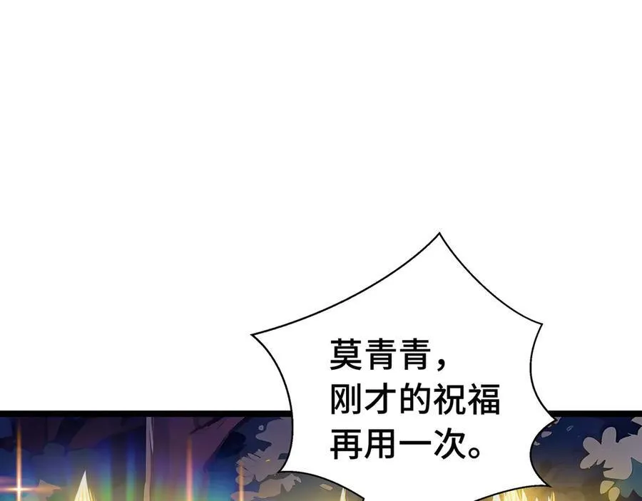 第11话 特殊职业：神圣牧师 第140页