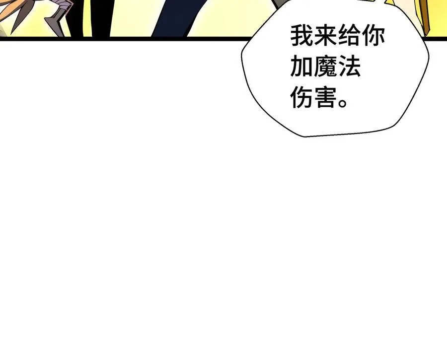 第11话 特殊职业：神圣牧师 第142页