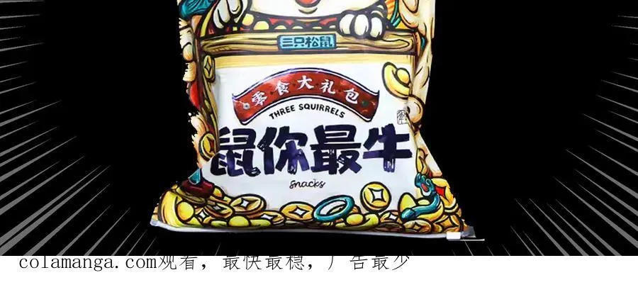 第11话 特殊职业：神圣牧师 第154页