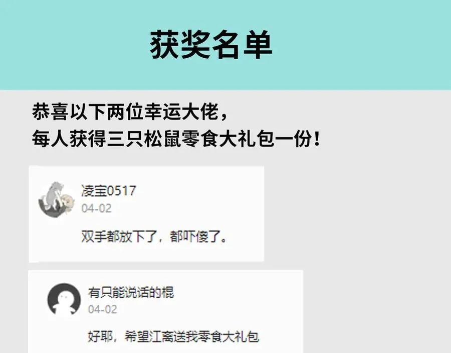 第12话 副本异变 第156页