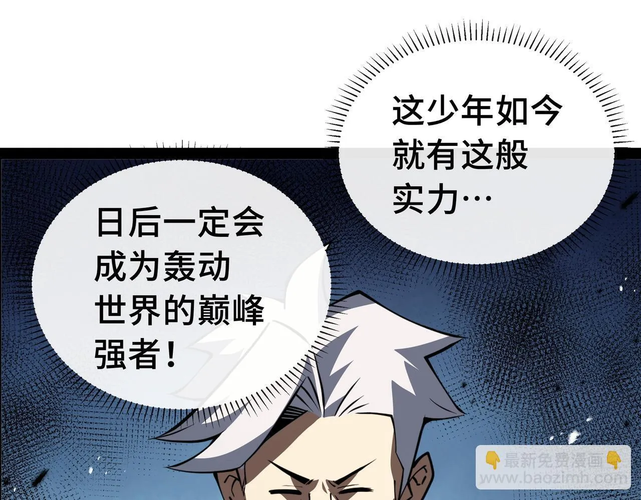 第14话 全村的希望——江离！ 第102页