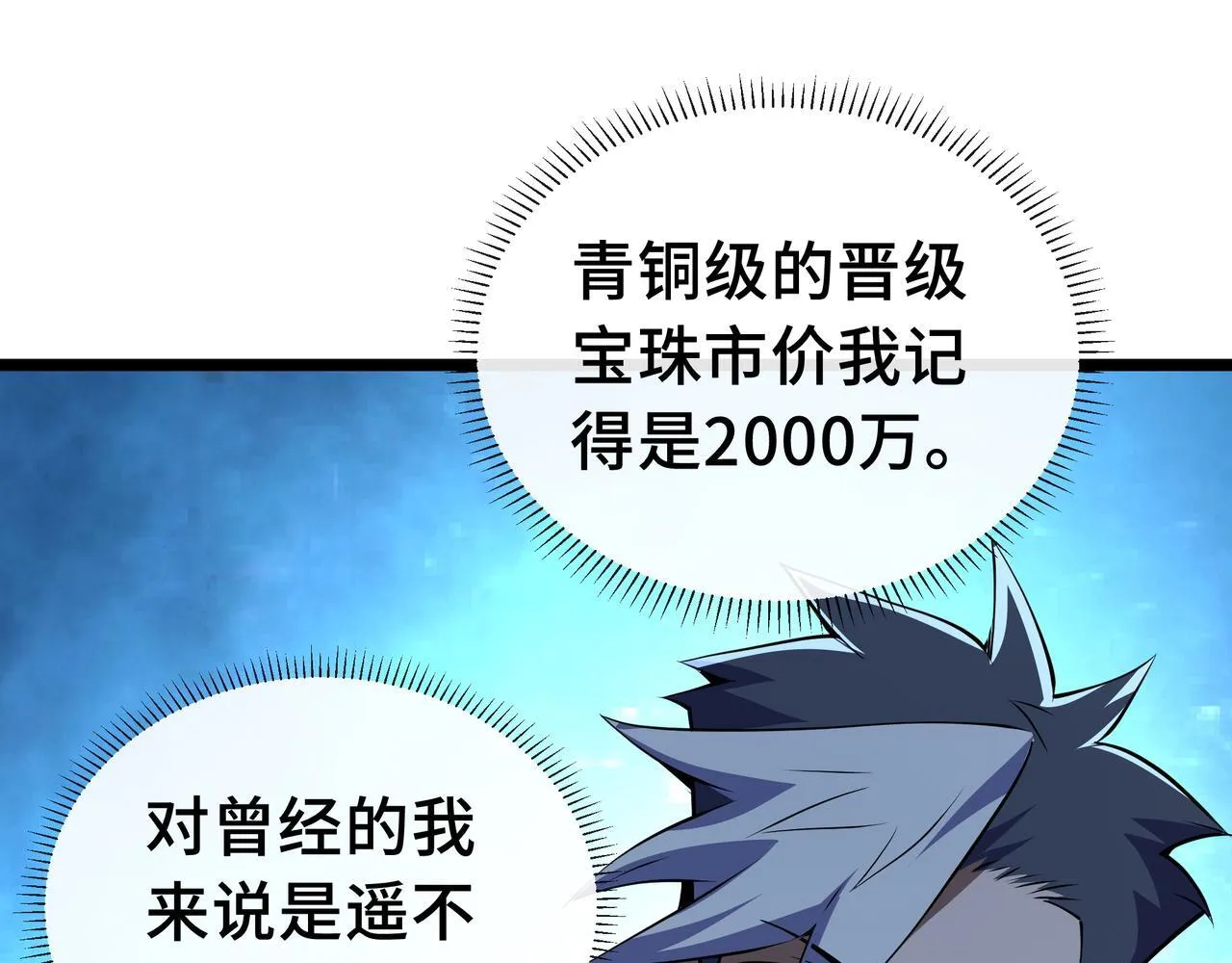 第15话 名匠的请求 第62页