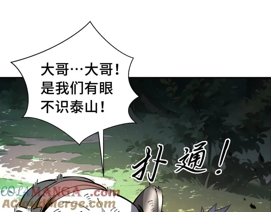 第17话 战前准备 第17页