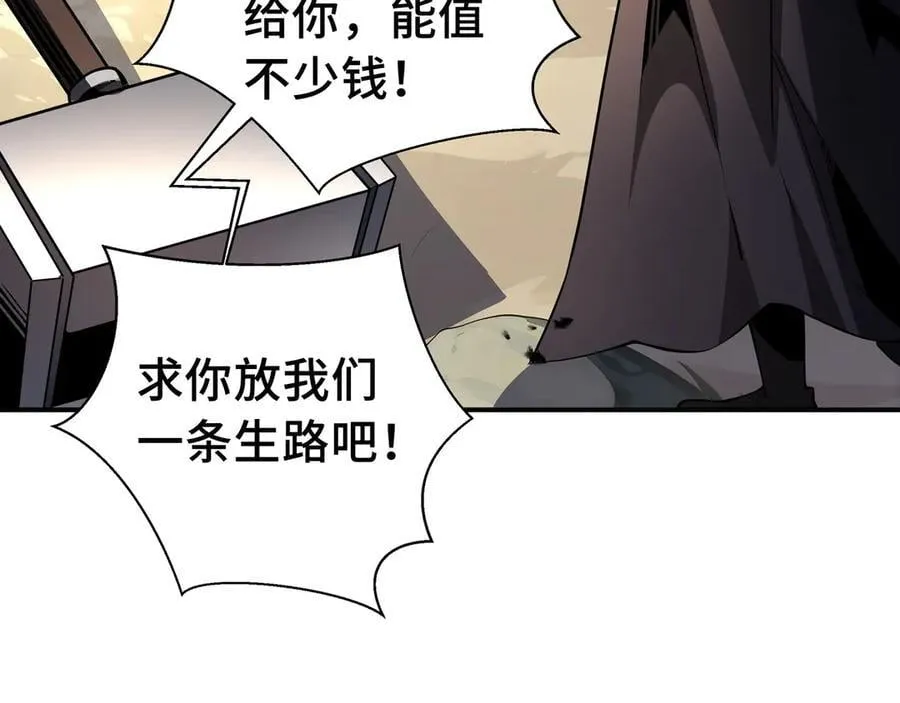 第17话 战前准备 第19页