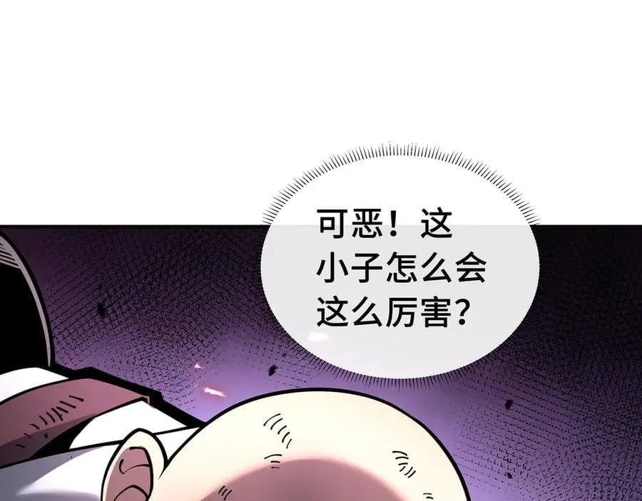第17话 战前准备 第20页