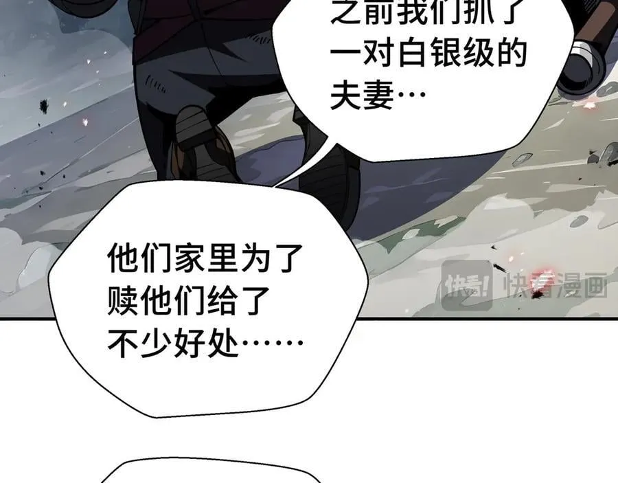 第17话 战前准备 第24页