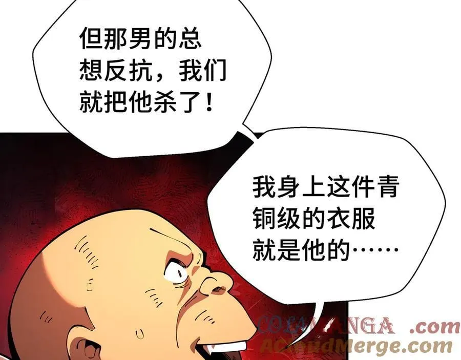 第17话 战前准备 第25页