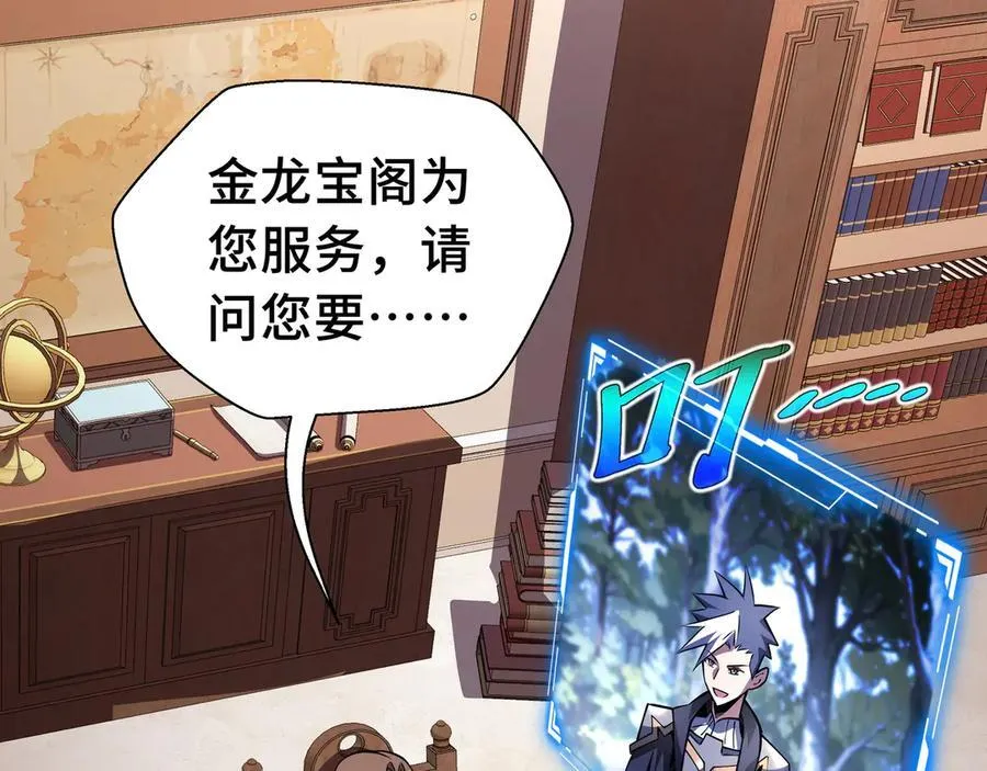 第17话 战前准备 第34页
