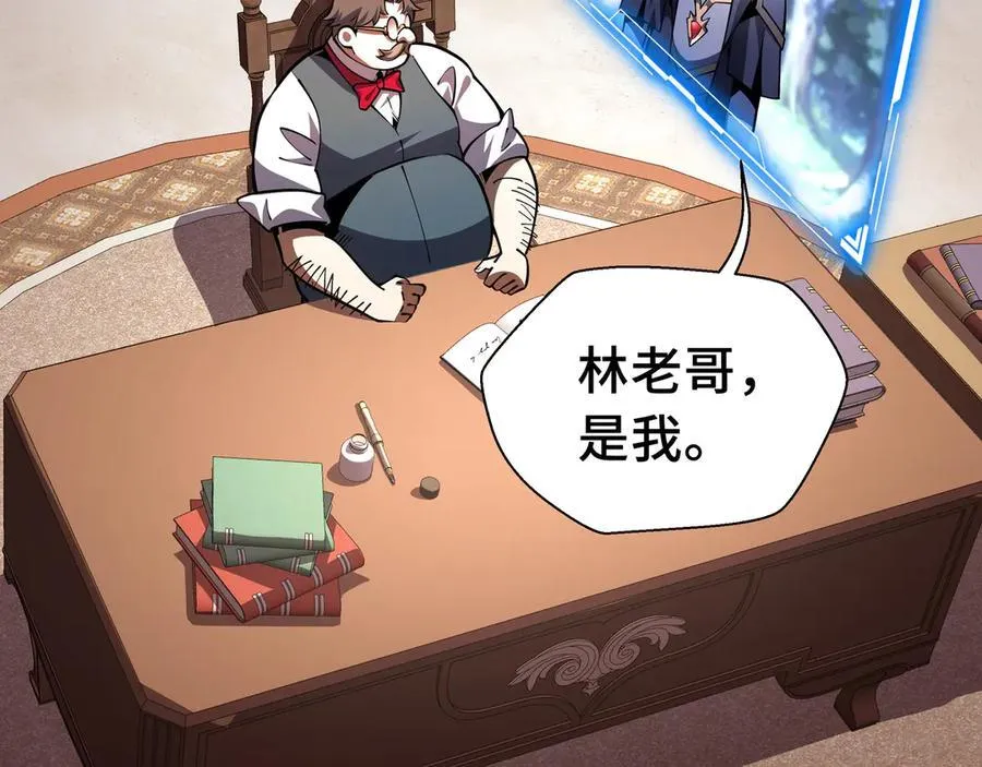 第17话 战前准备 第35页
