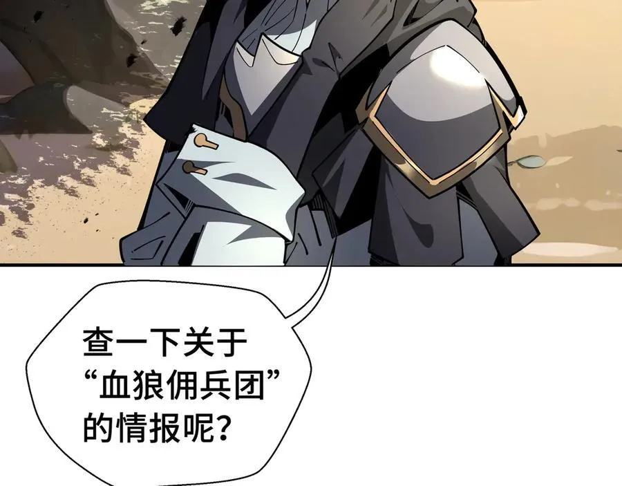 第17话 战前准备 第40页