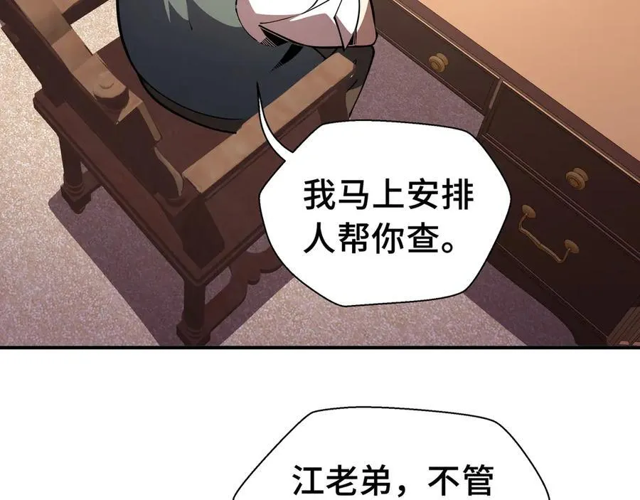 第17话 战前准备 第47页