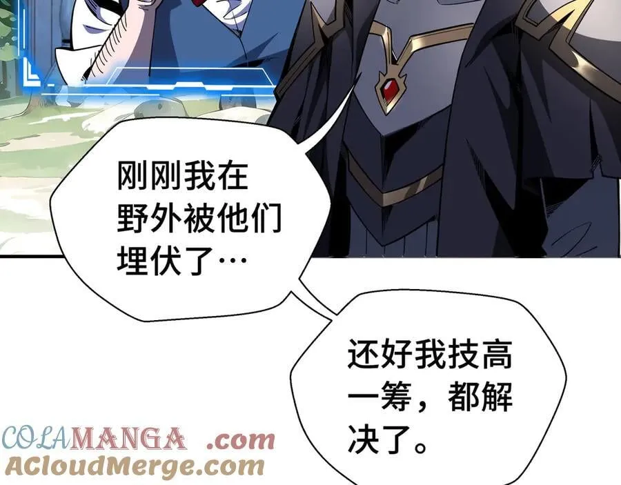 第17话 战前准备 第49页