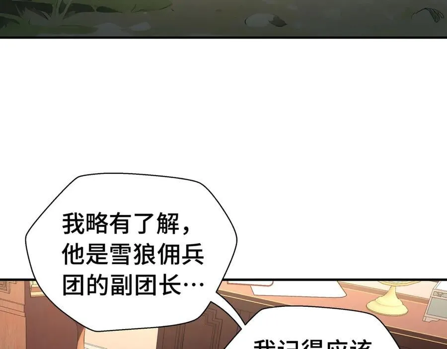 第17话 战前准备 第52页