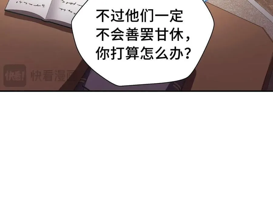 第17话 战前准备 第54页