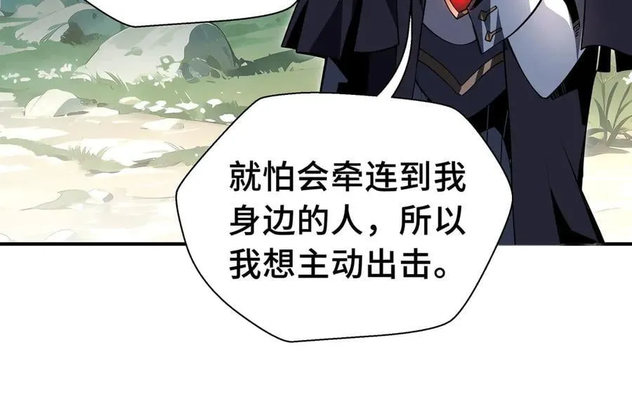第17话 战前准备 第56页