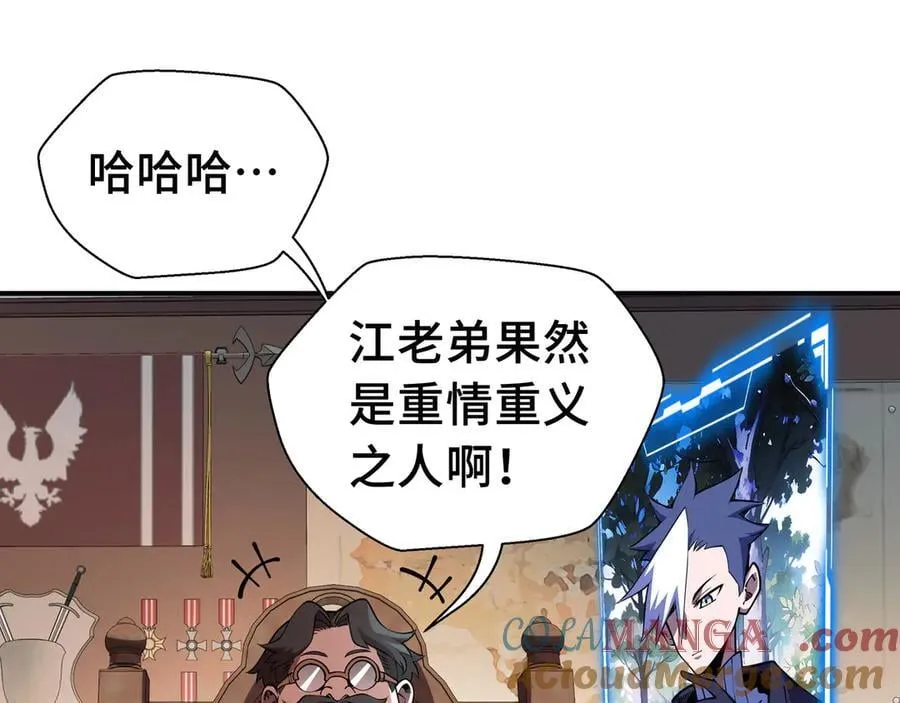 第17话 战前准备 第57页