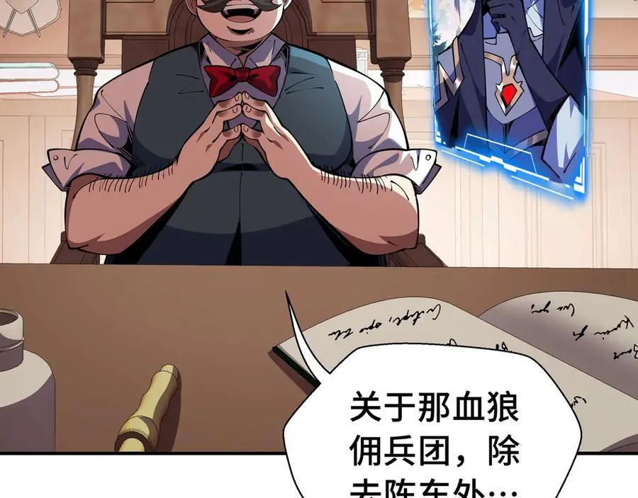 第17话 战前准备 第58页