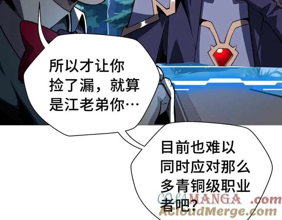第17话 战前准备 第61页