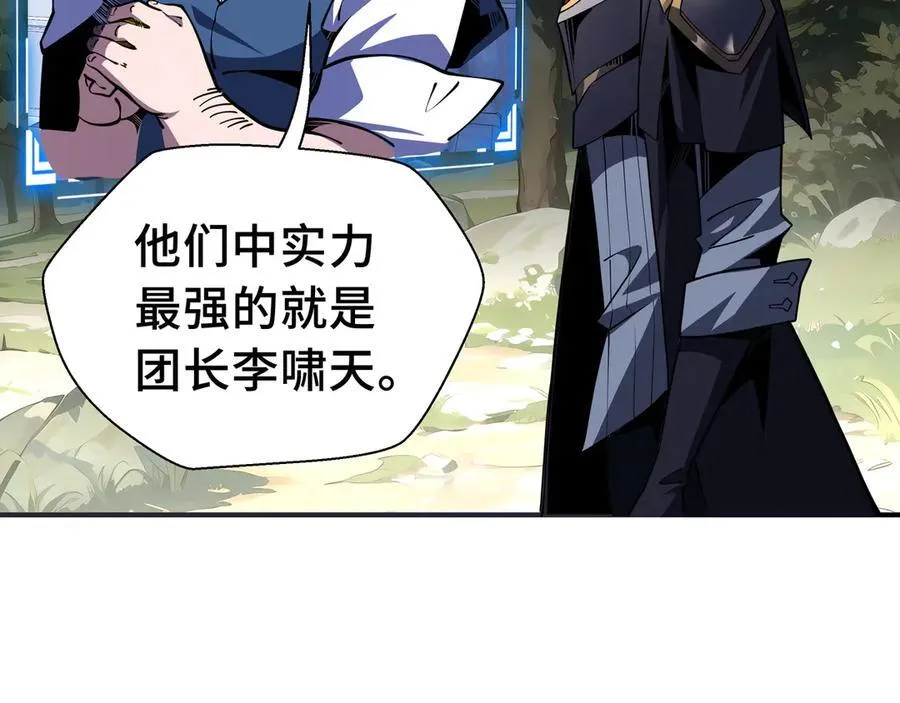 第17话 战前准备 第63页