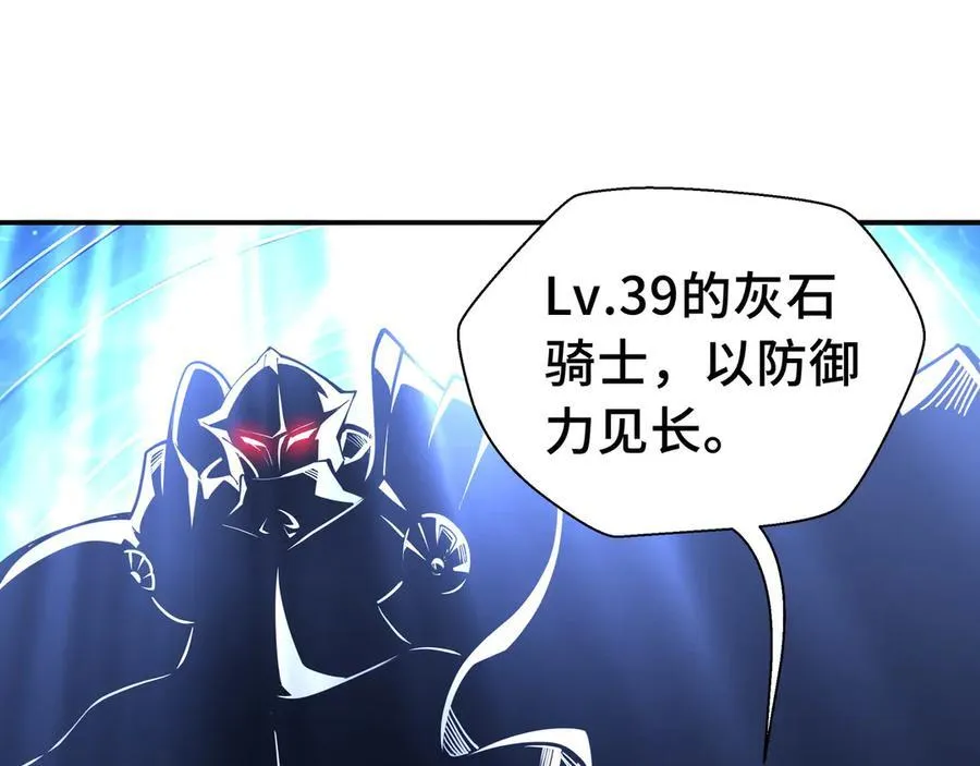 第17话 战前准备 第64页