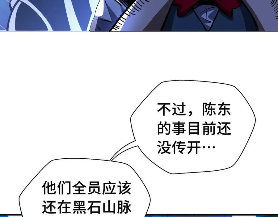 第17话 战前准备 第66页
