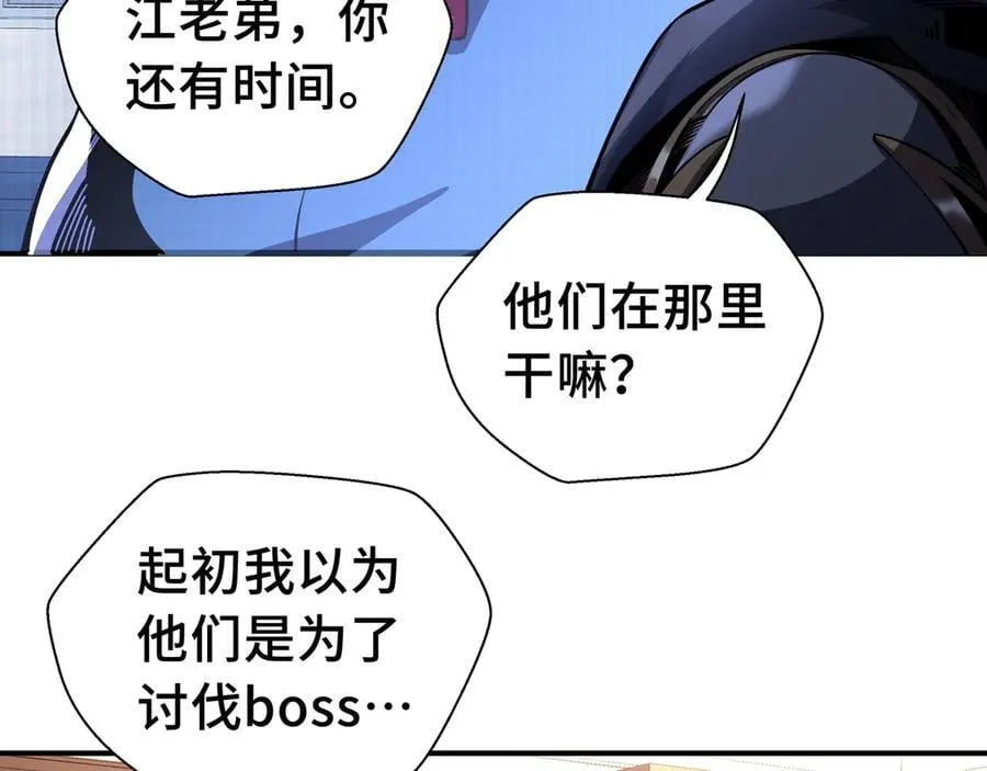 第17话 战前准备 第68页