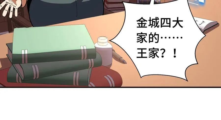 第17话 战前准备 第70页
