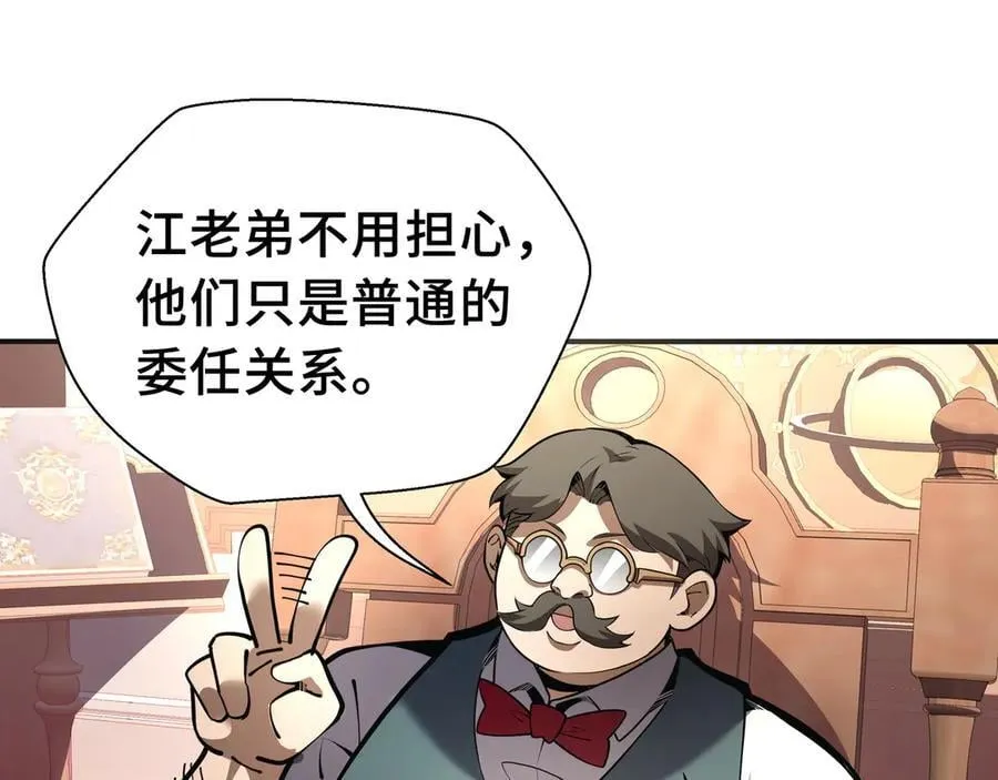 第17话 战前准备 第71页