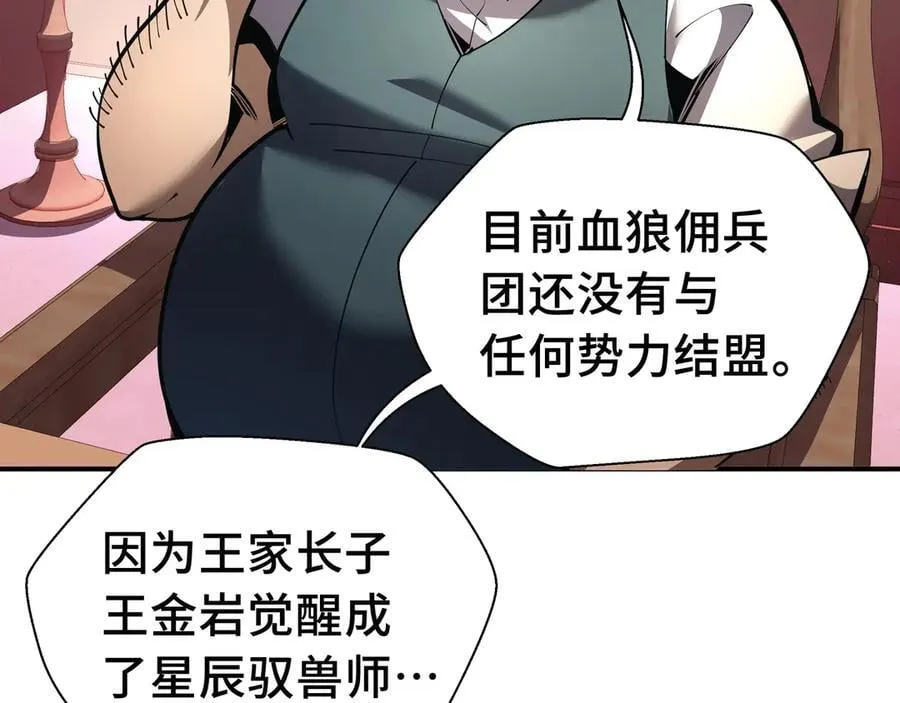 第17话 战前准备 第72页