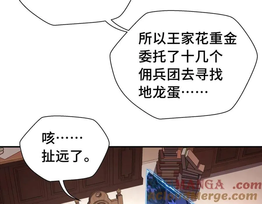 第17话 战前准备 第73页