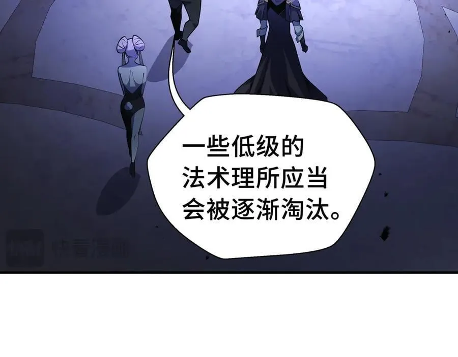 第17话 战前准备 第79页
