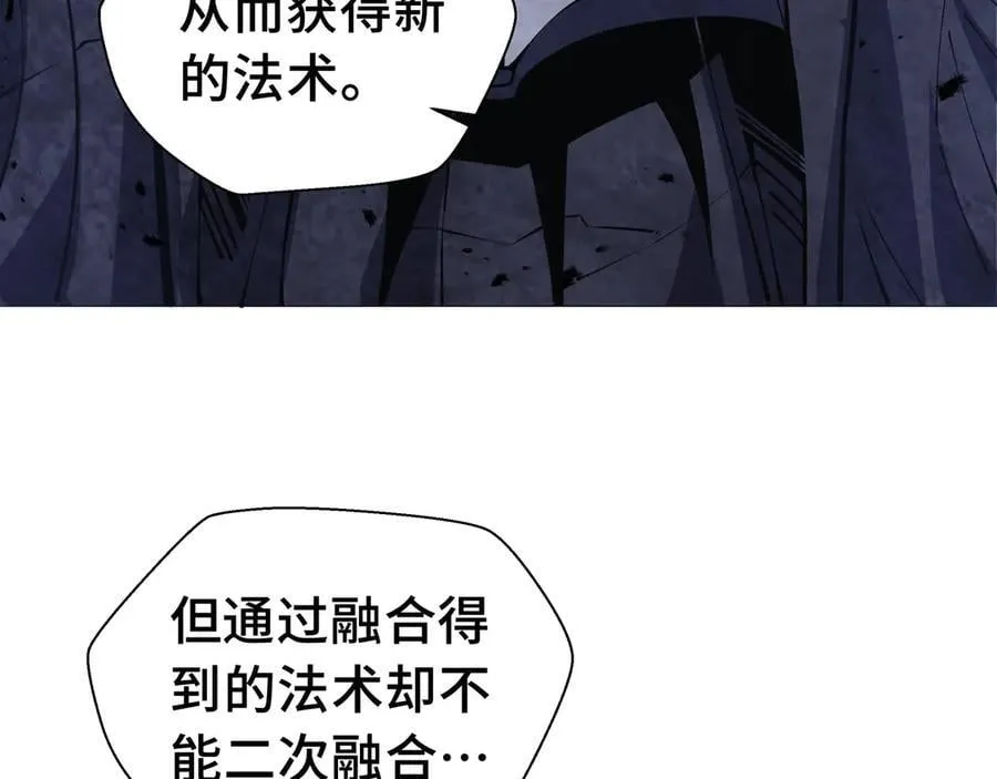 第17话 战前准备 第82页
