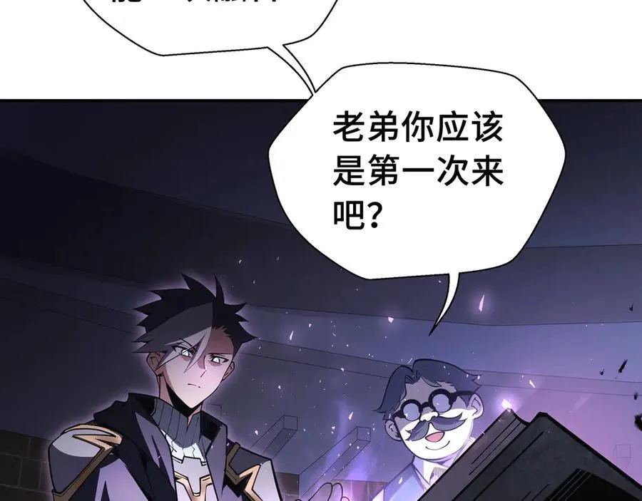 第17话 战前准备 第83页