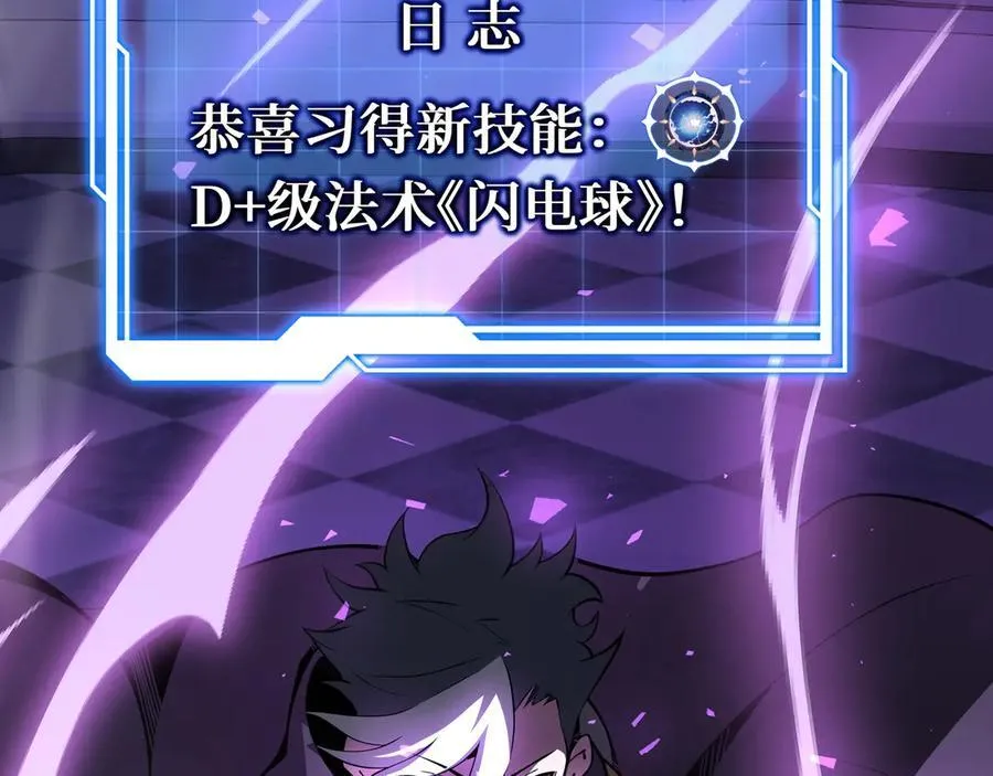 第17话 战前准备 第90页