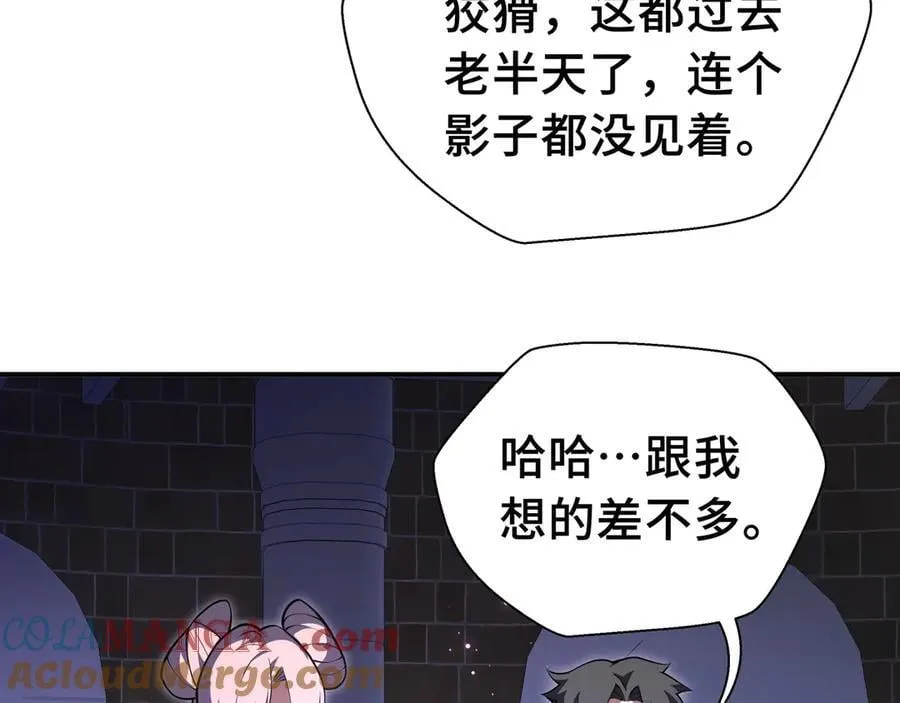 第17话 战前准备 第101页