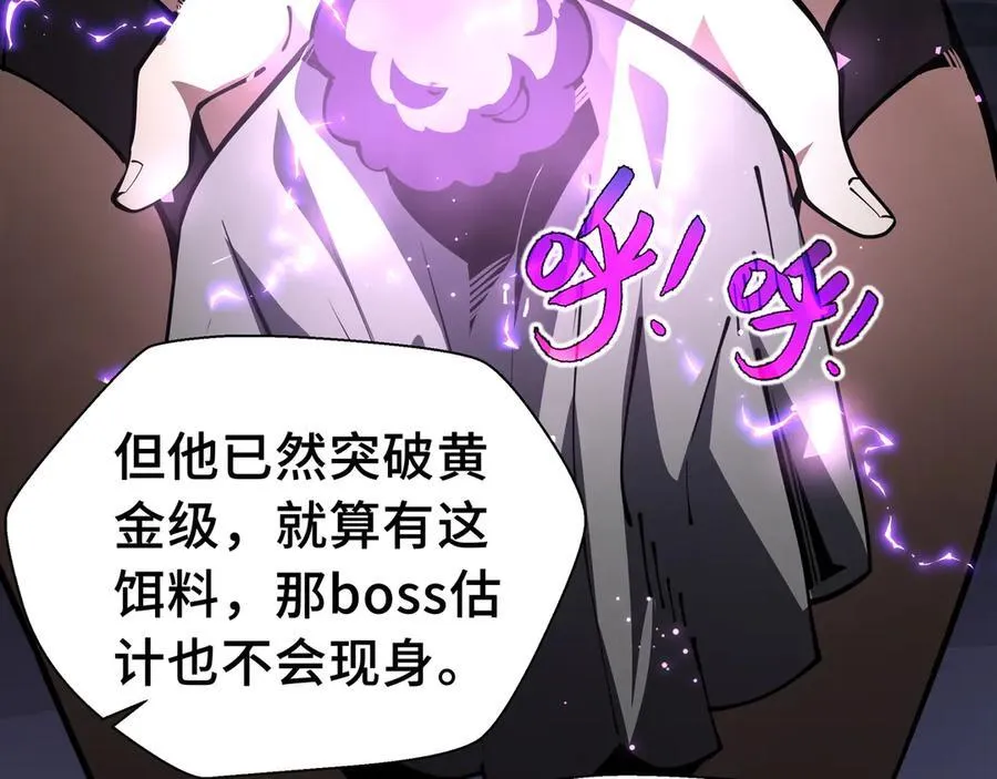 第17话 战前准备 第104页