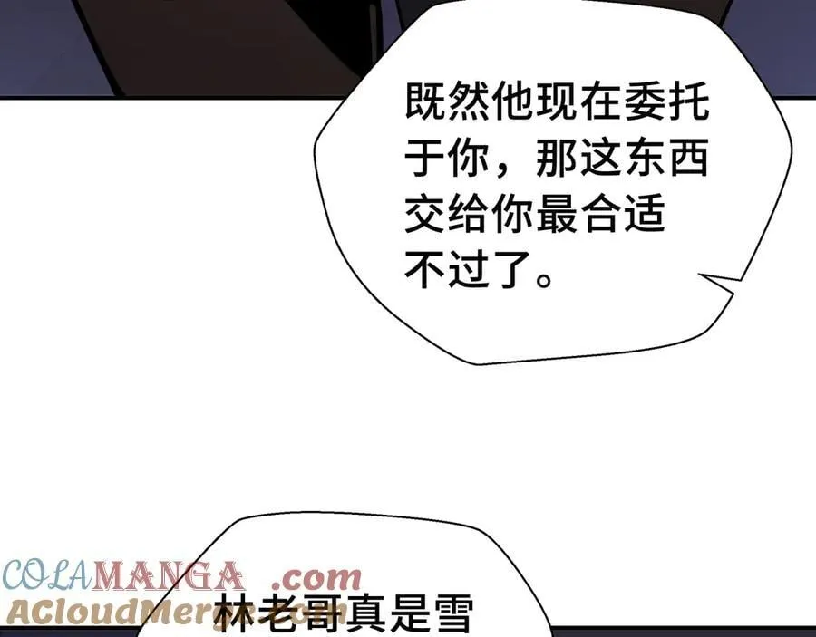 第17话 战前准备 第105页