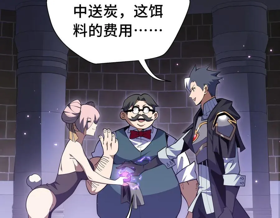 第17话 战前准备 第106页