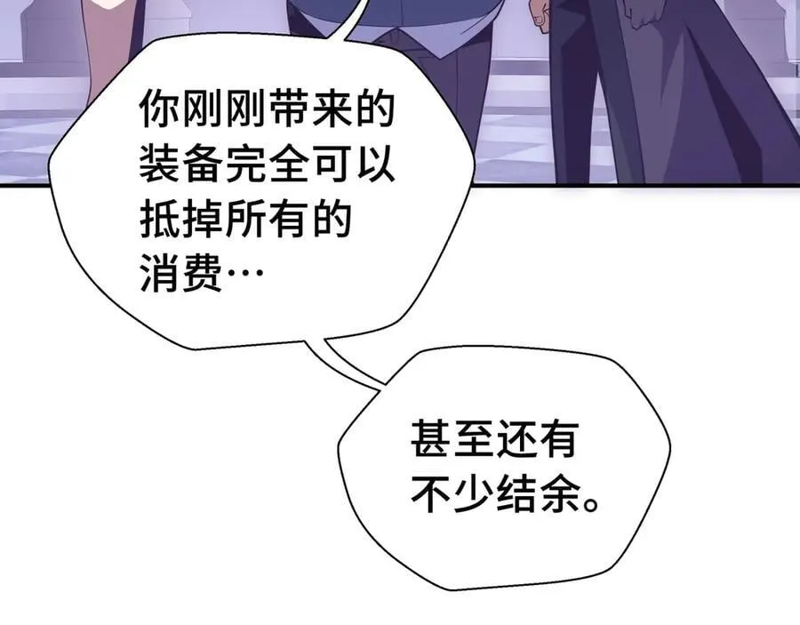 第17话 战前准备 第107页