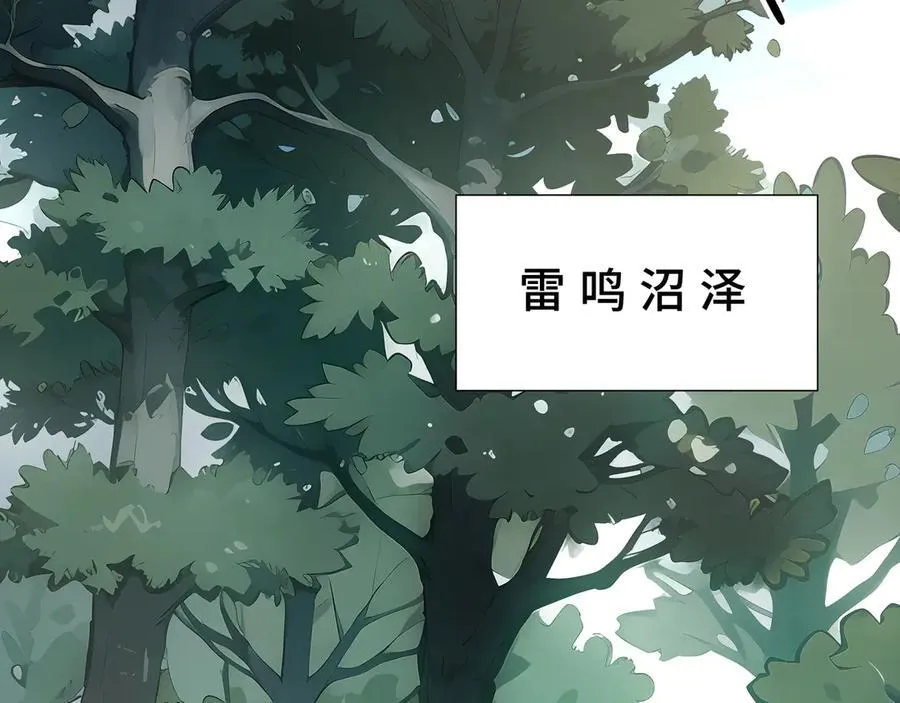 第17话 战前准备 第111页