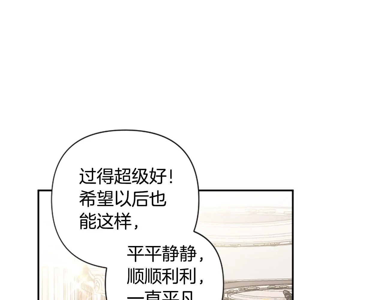 第65话 大公要回来了？ 第7页