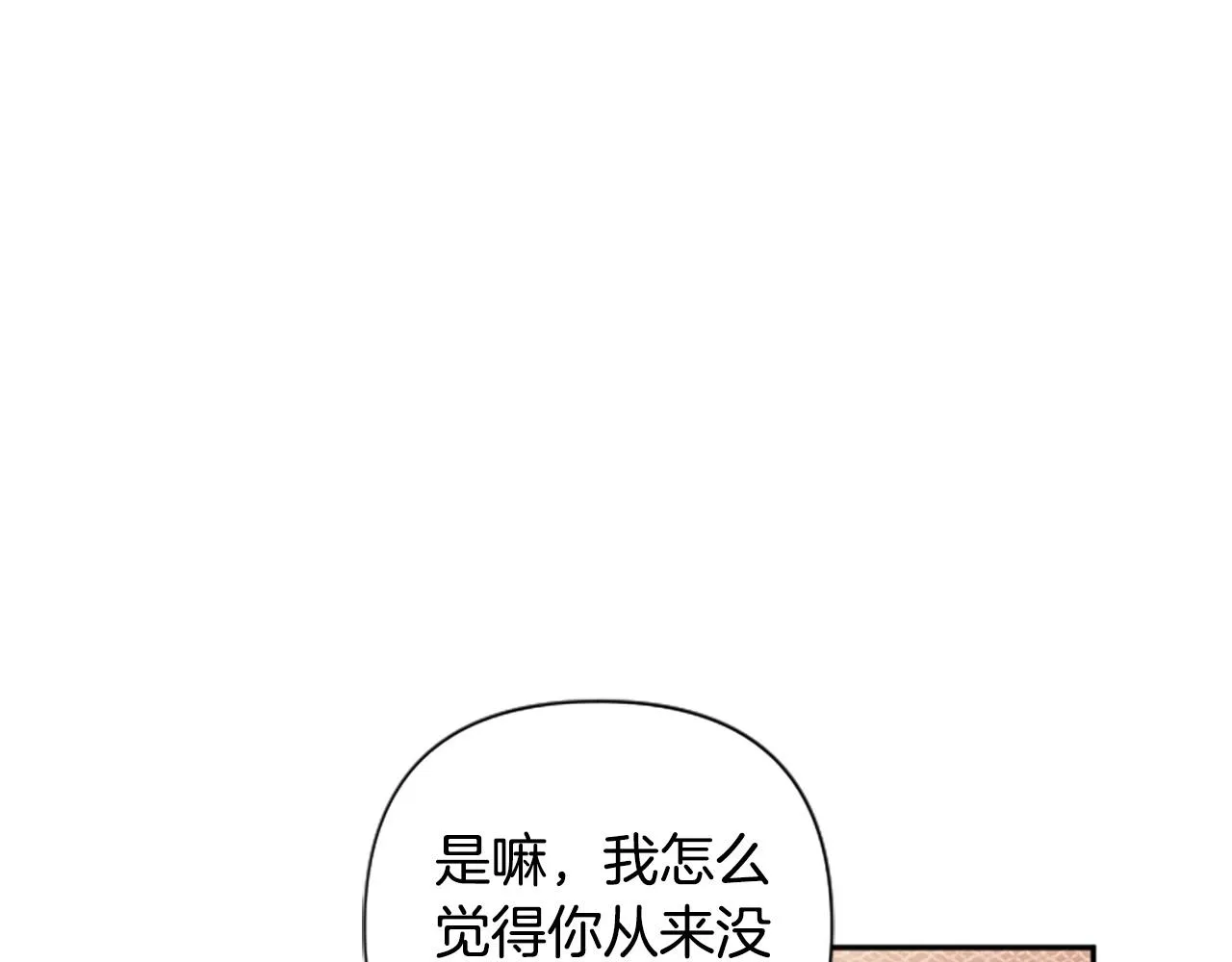 第65话 大公要回来了？ 第9页