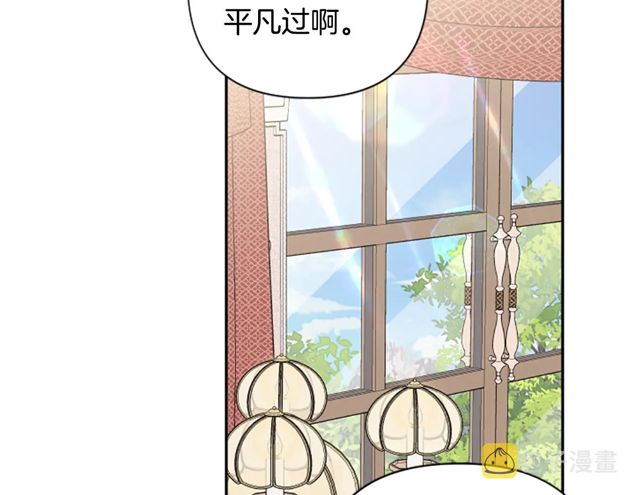 第65话 大公要回来了？ 第10页