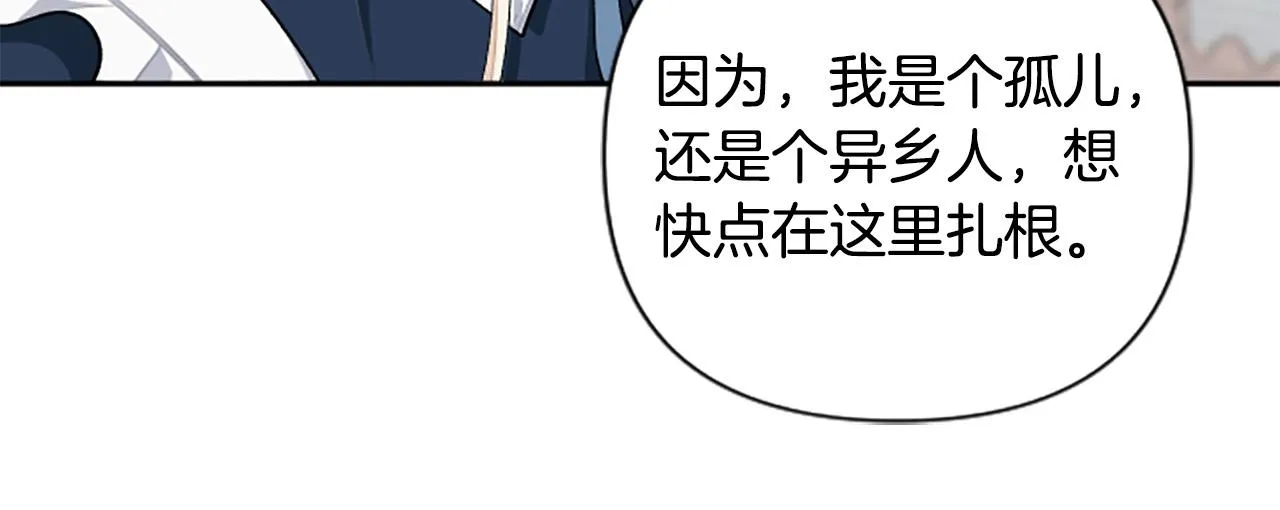第65话 大公要回来了？ 第13页