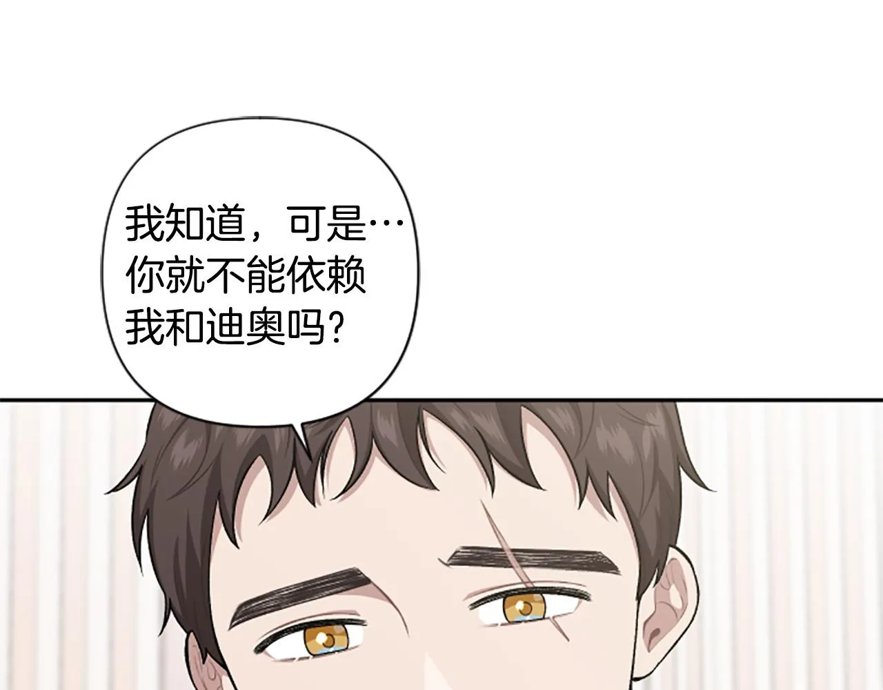第65话 大公要回来了？ 第14页